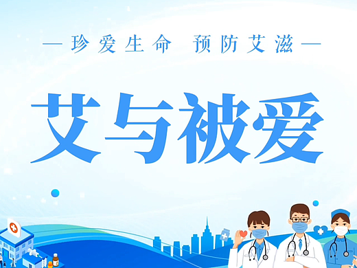 剪辑+拍摄+情景演绎+文案撰写《艾与被爱》