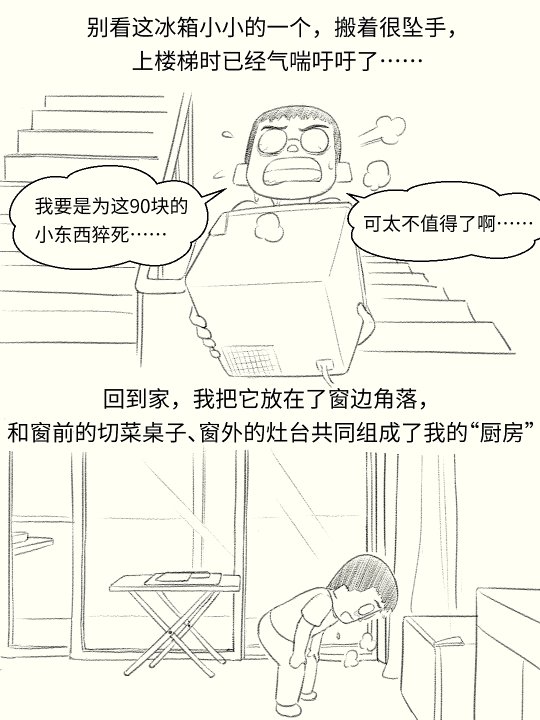 出租屋的二手物品,主打一个凑合