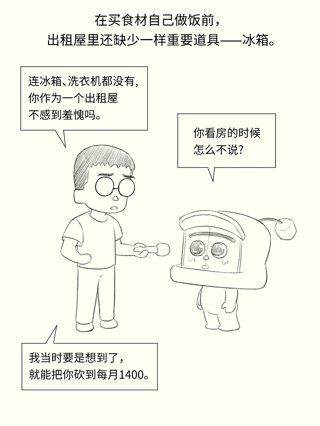 出租屋的二手物品,主打一个凑合