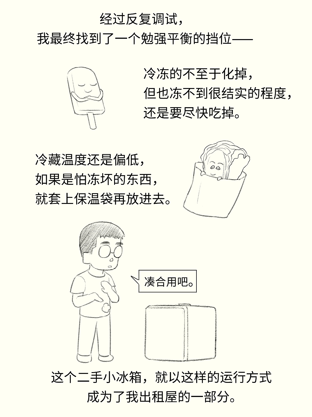 出租屋的二手物品,主打一个凑合