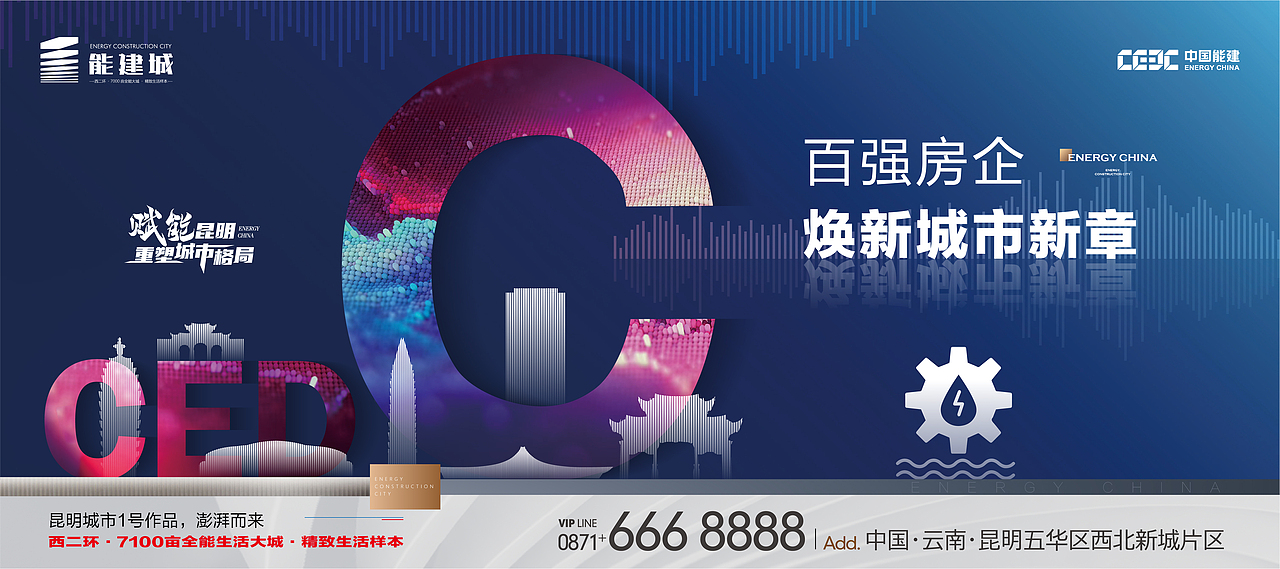 能建未来城提案（图ZMzkzNTE0NDI4） - 其他平面 - 站酷设计师礼下藏锋原创素材 - 站酷ZCOOL