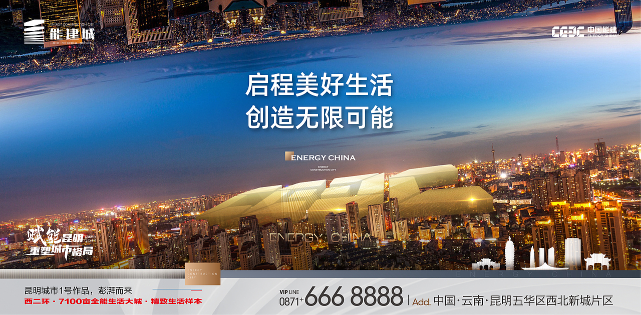 能建未来城提案（图ZMzkzNTE0NDQ4） - 其他平面 - 站酷设计师礼下藏锋原创素材 - 站酷ZCOOL