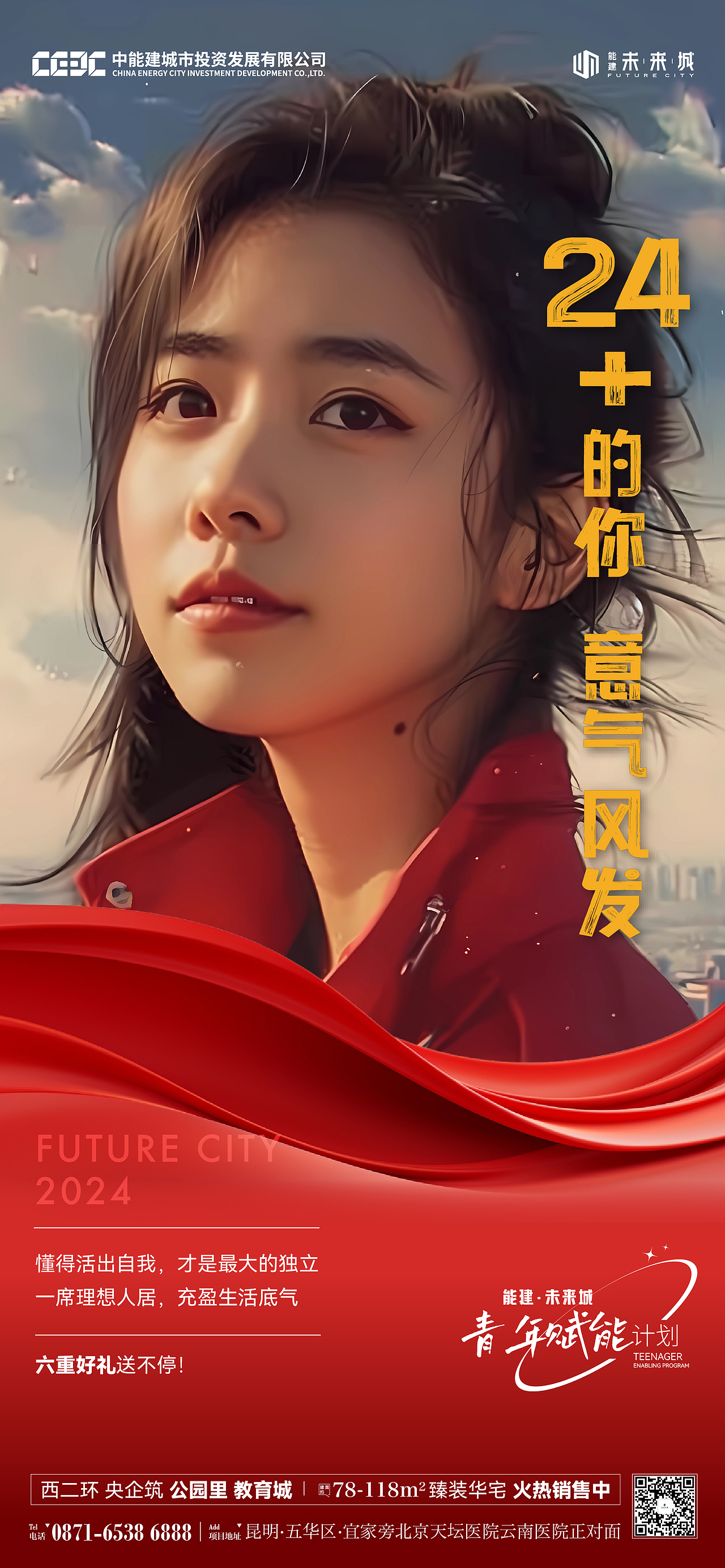 能建未来城提案（图ZMzkzNTE0NTEy） - 其他平面 - 站酷设计师礼下藏锋原创素材 - 站酷ZCOOL