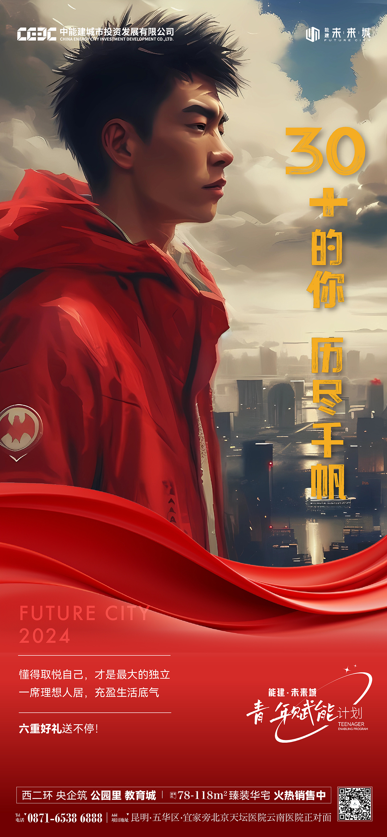 能建未来城提案（图ZMzkzNTE0NTIw） - 其他平面 - 站酷设计师礼下藏锋原创素材 - 站酷ZCOOL