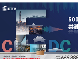 能建未来城提案