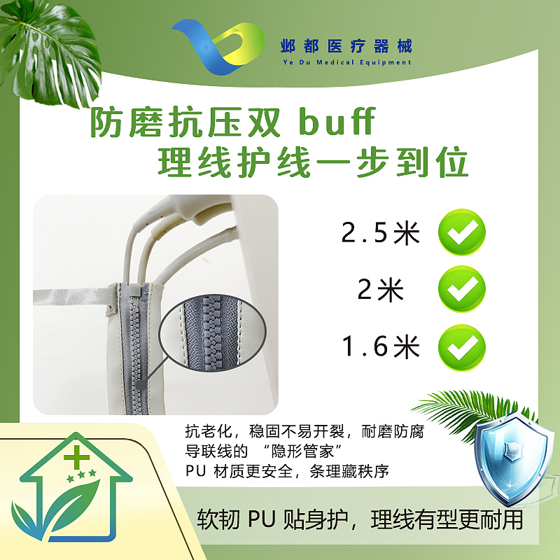 医用导联线理线神器