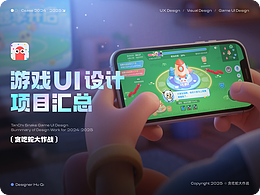 创意UI