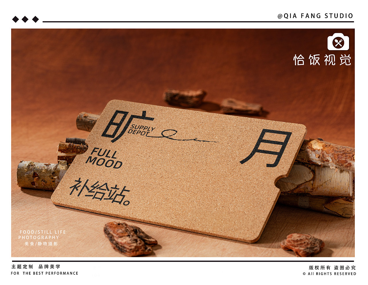 熟道矿月礼盒拍摄｜恰饭视觉（图ZMzkzNTE5NTM2） - 产品摄影 - 站酷设计师恰饭视觉原创素材 - 站酷ZCOOL