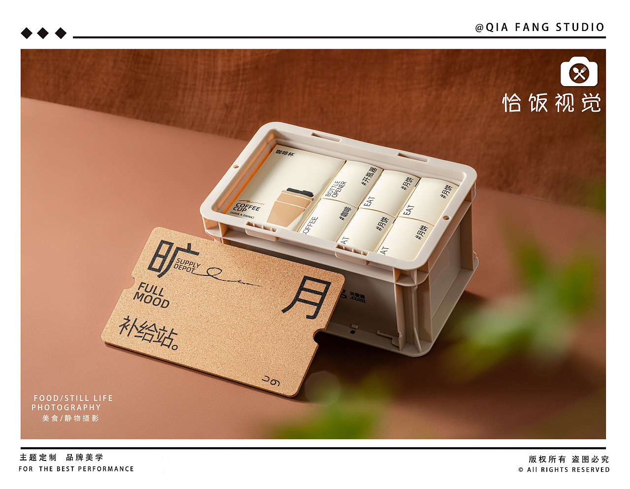 熟道矿月礼盒拍摄｜恰饭视觉（图ZMzkzNTE5NTE2） - 产品摄影 - 站酷设计师恰饭视觉原创素材 - 站酷ZCOOL