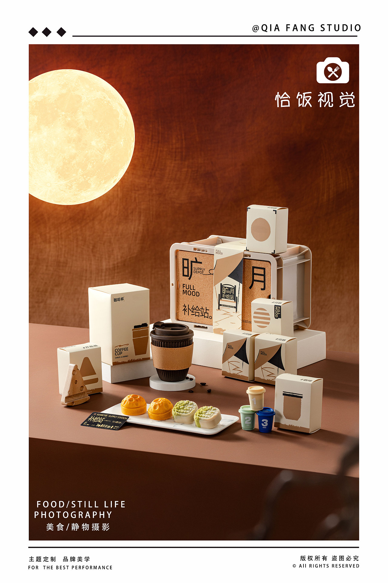 熟道矿月礼盒拍摄｜恰饭视觉（图ZMzkzNTE5NTA0） - 产品摄影 - 站酷设计师恰饭视觉原创素材 - 站酷ZCOOL