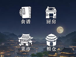 原创游戏图标 / 古风剪影