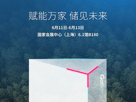 国轩高科