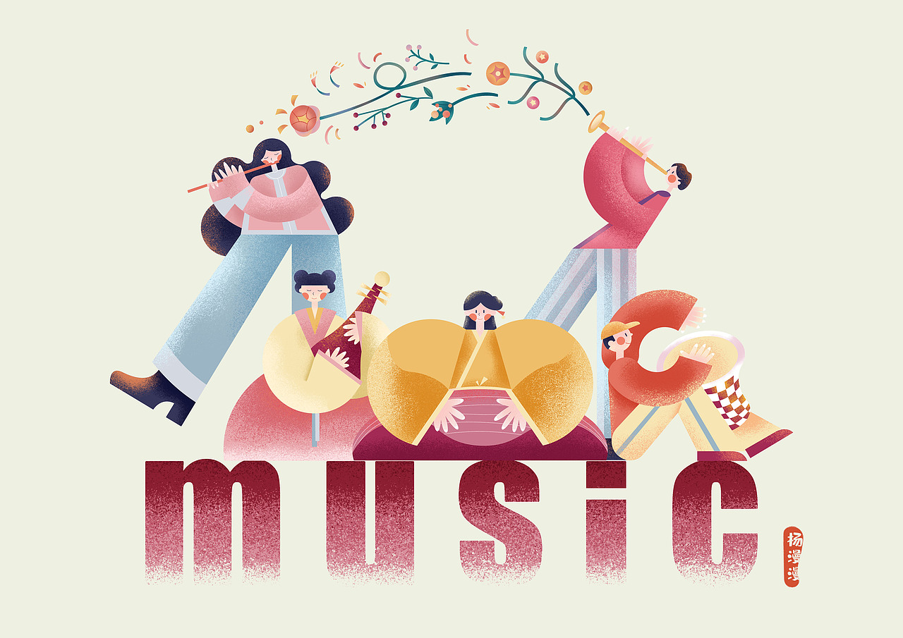 原创插画【music】（图ZMzkzNTIwMjQw） - 商业插画 - 站酷设计师插画师杨漫漫原创素材 - 站酷ZCOOL