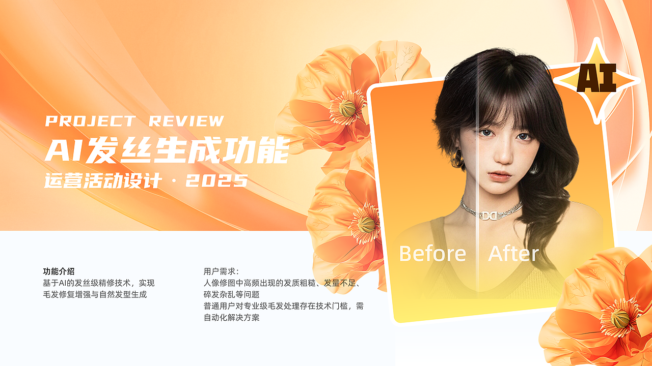 海外AI生成发丝运营设计（图ZMzkzNTI0NDcy） - 运营设计 - 站酷设计师圆圆圆块原创素材 - 站酷ZCOOL