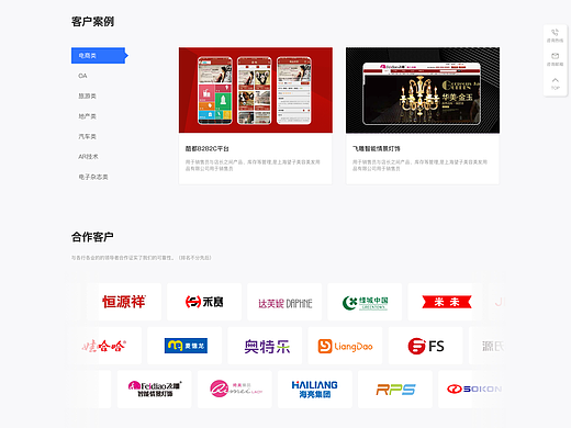 科技公司企业官网设计