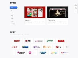 科技公司企业官网设计