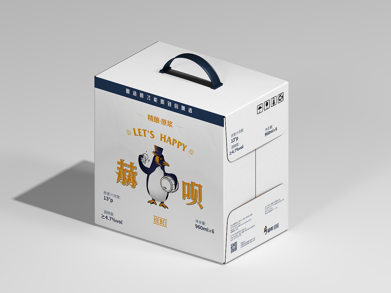 赫呗 精酿啤酒包装设计（图ZMzkzNTI0ODc2） - 包装 - 站酷设计师面包猴原创素材 - 站酷ZCOOL