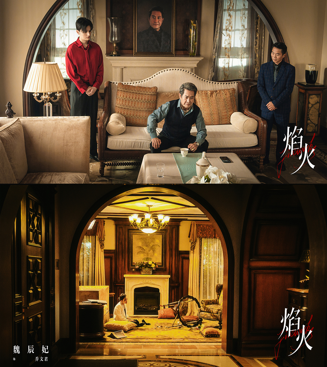 网剧《焰火》杀青九宫格排版（图ZMzkzNTI0OTQw） - 修图/后期 - 站酷设计师陈松christ原创素材 - 站酷ZCOOL