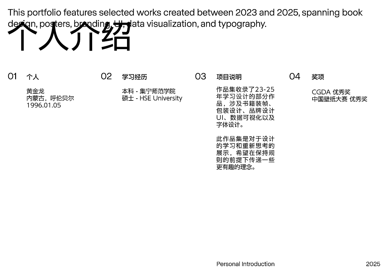 黄金龙-2025作品集（图ZMzkzNTI1MzMy） - 品牌 - 站酷设计师IQ3QI原创素材 - 站酷ZCOOL