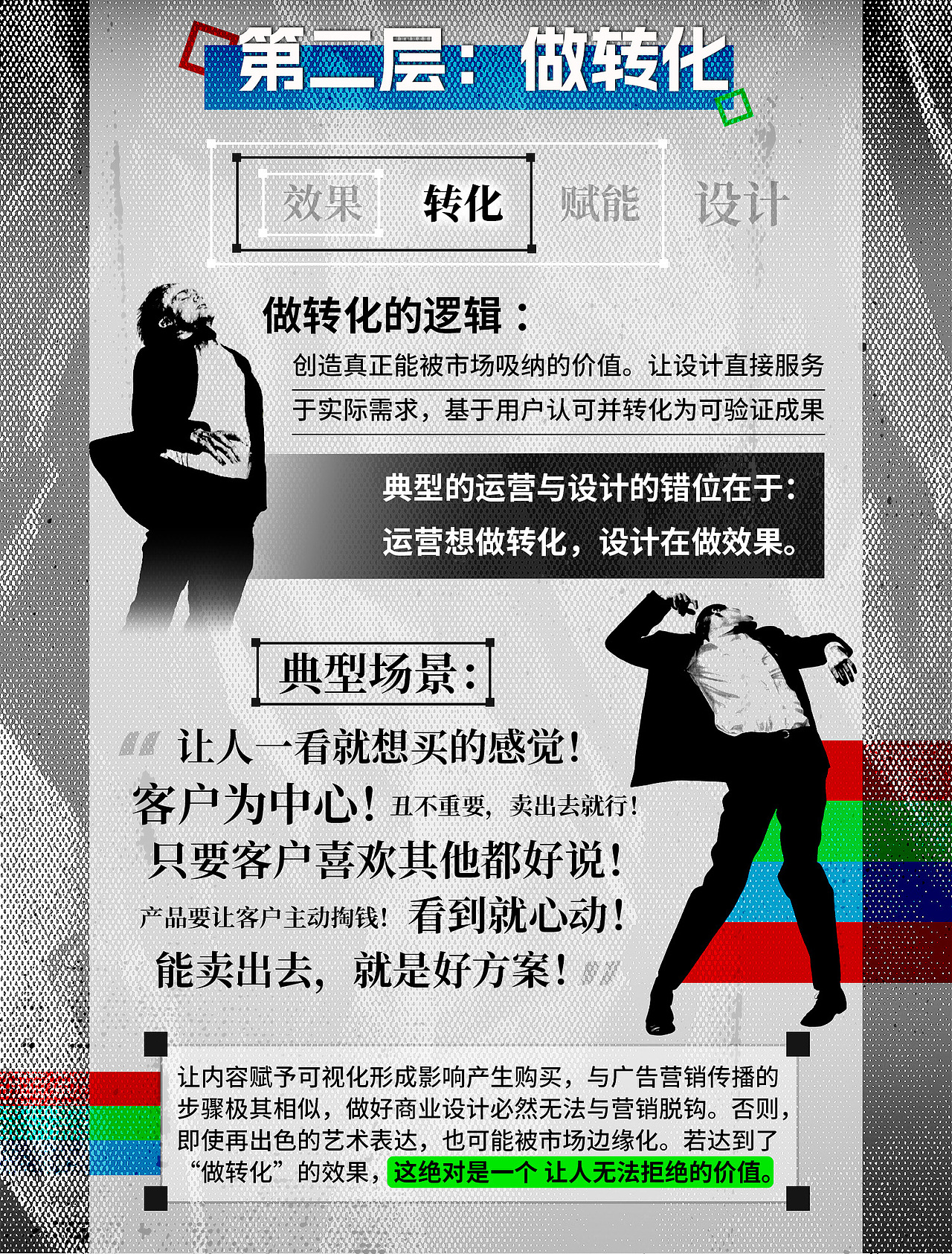 好设计谁定义？—— 设计“可见的价值”