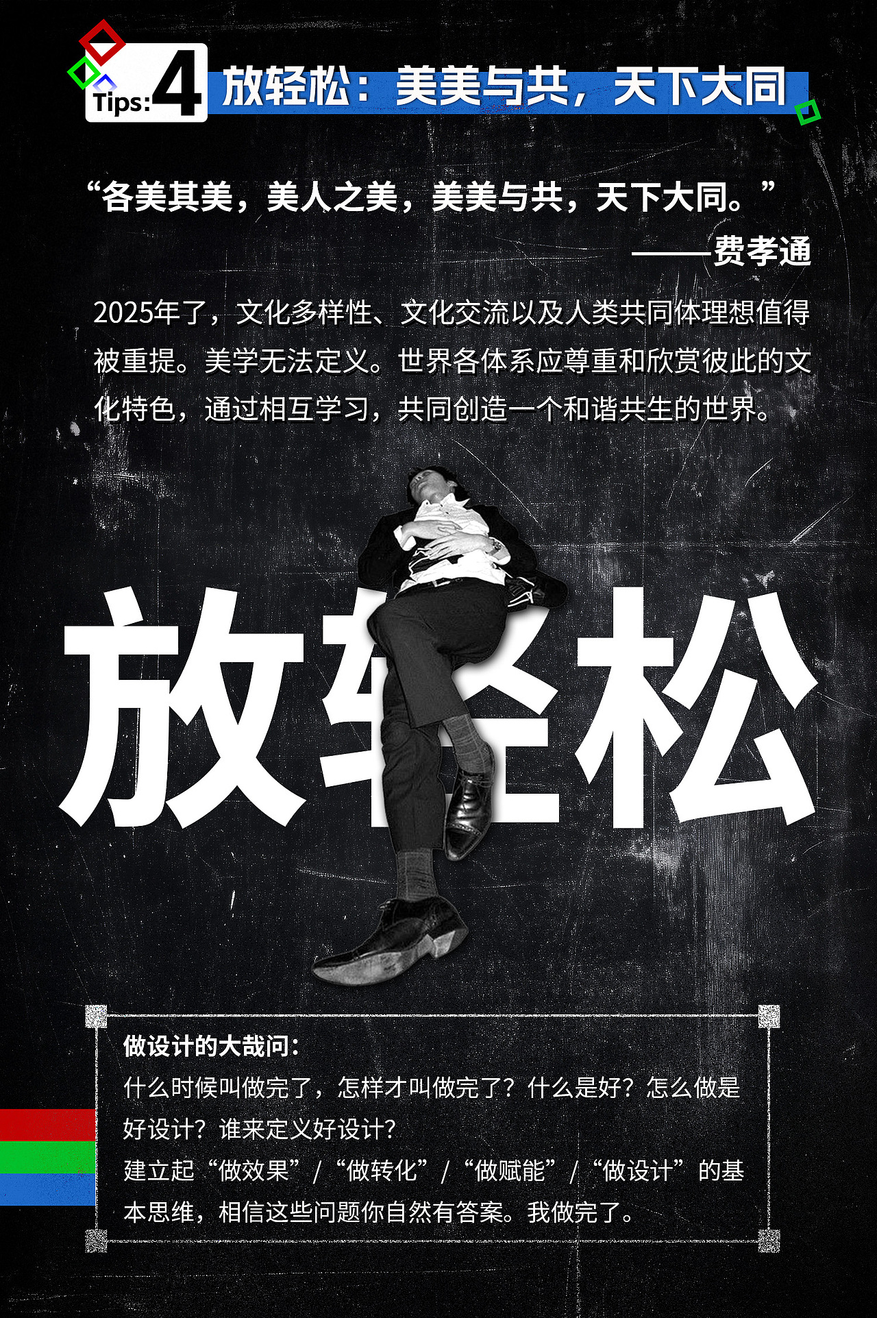 好设计谁定义？—— 设计“可见的价值”