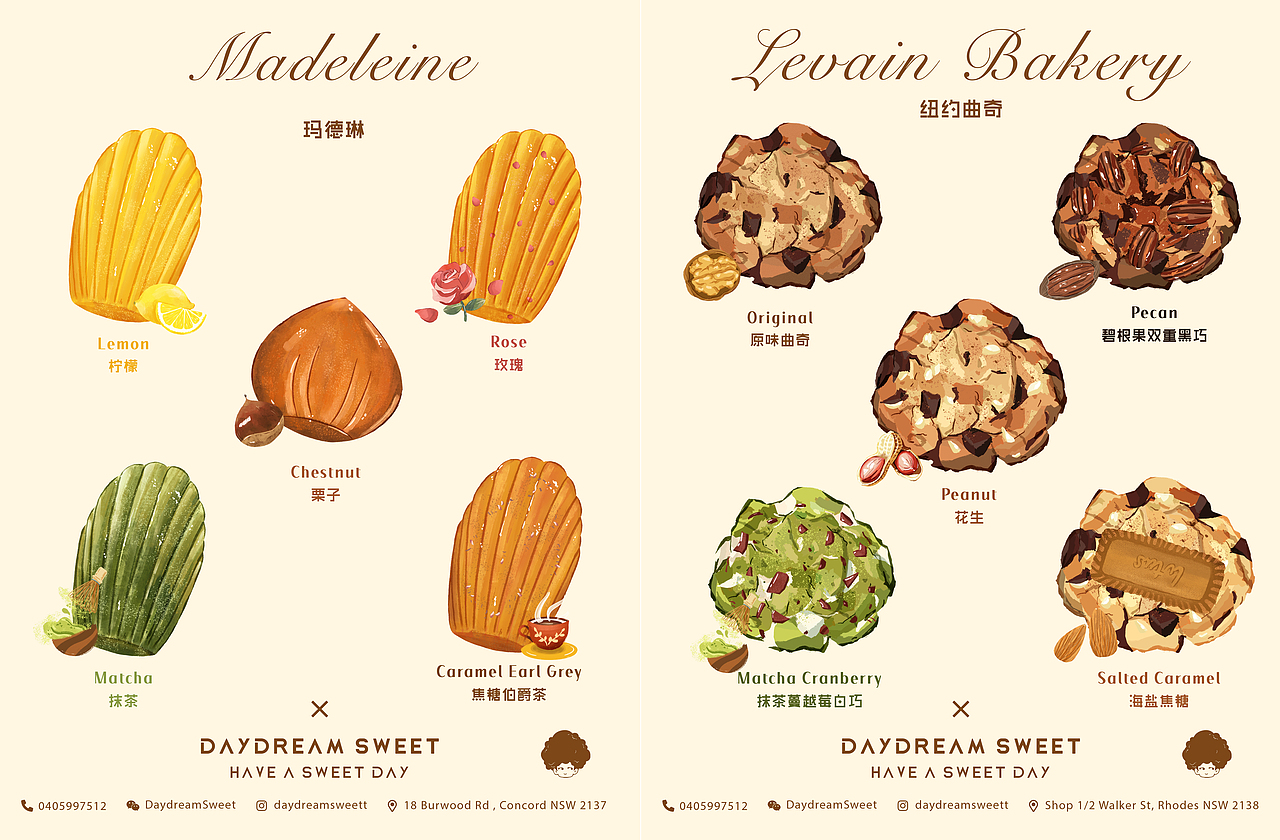 玛德琳 纽约曲奇