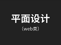 创意