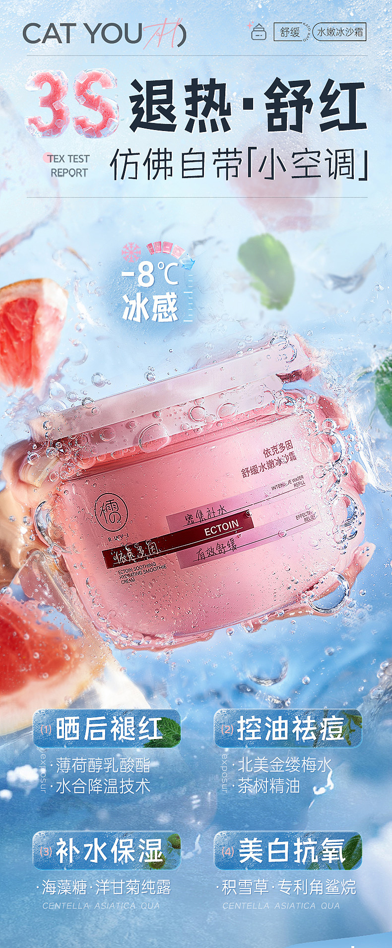 价值1万3千多的冰沙霜详情页是怎么样的呢?