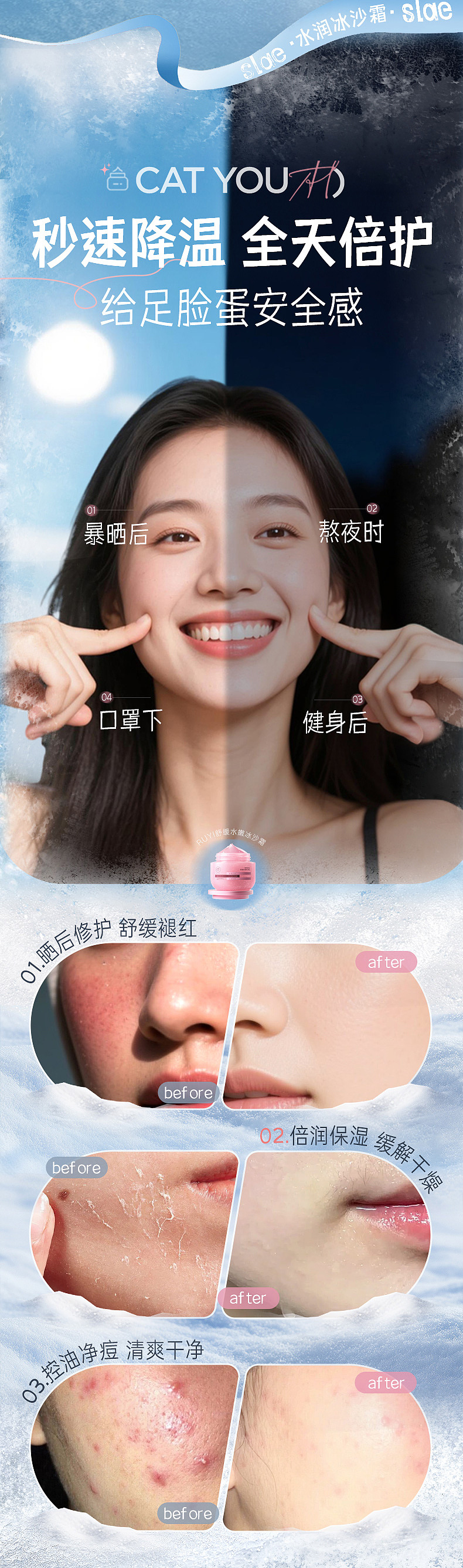 价值1万3千多的冰沙霜详情页是怎么样的呢?