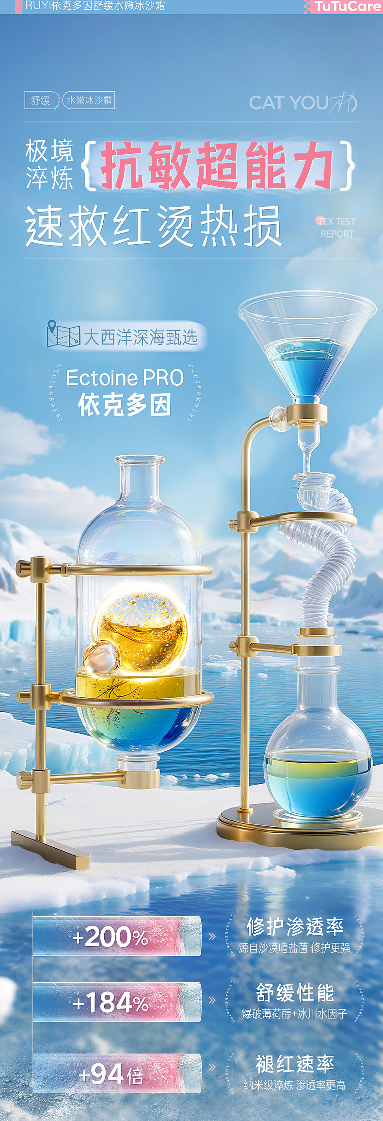 价值1万3千多的冰沙霜详情页是怎么样的呢?