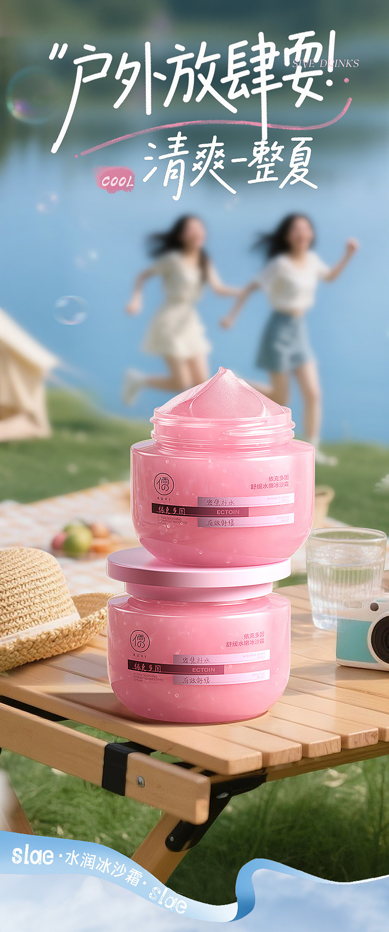 价值1万3千多的冰沙霜详情页是怎么样的呢?