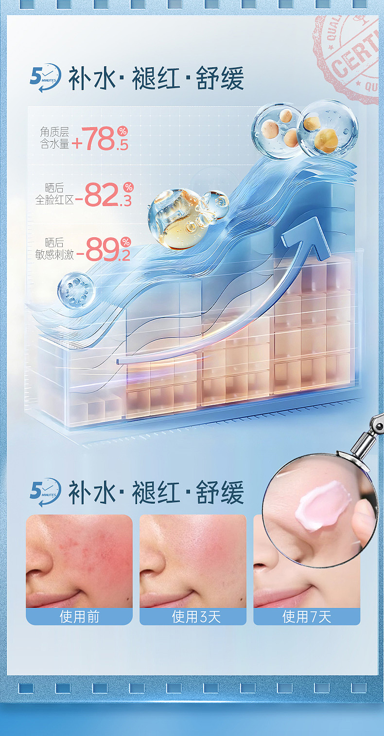 价值1万3千多的冰沙霜详情页是怎么样的呢?