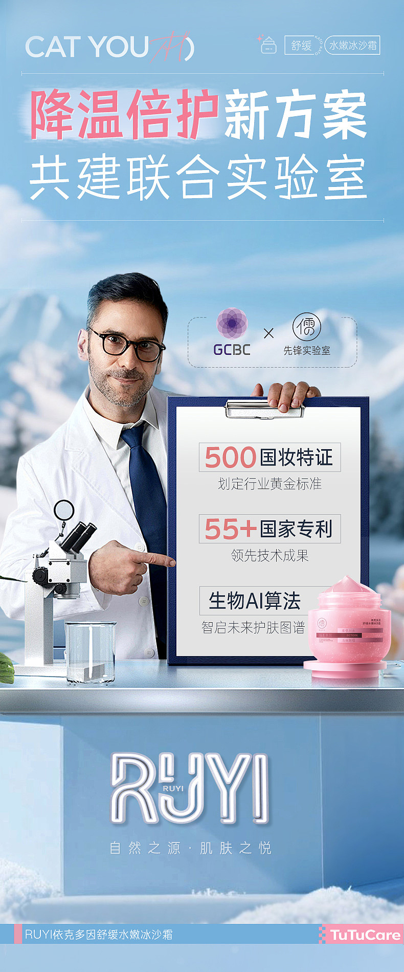 价值1万3千多的冰沙霜详情页是怎么样的呢?