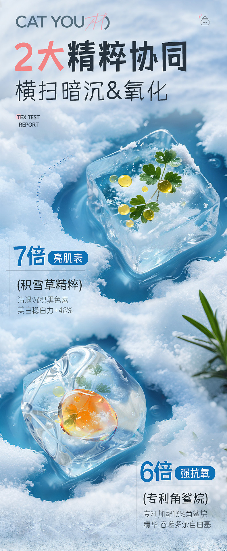 价值1万3千多的冰沙霜详情页是怎么样的呢?