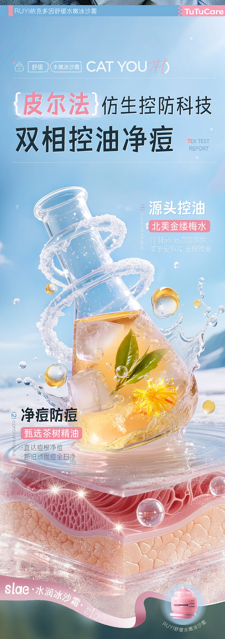 价值1万3千多的冰沙霜详情页是怎么样的呢?