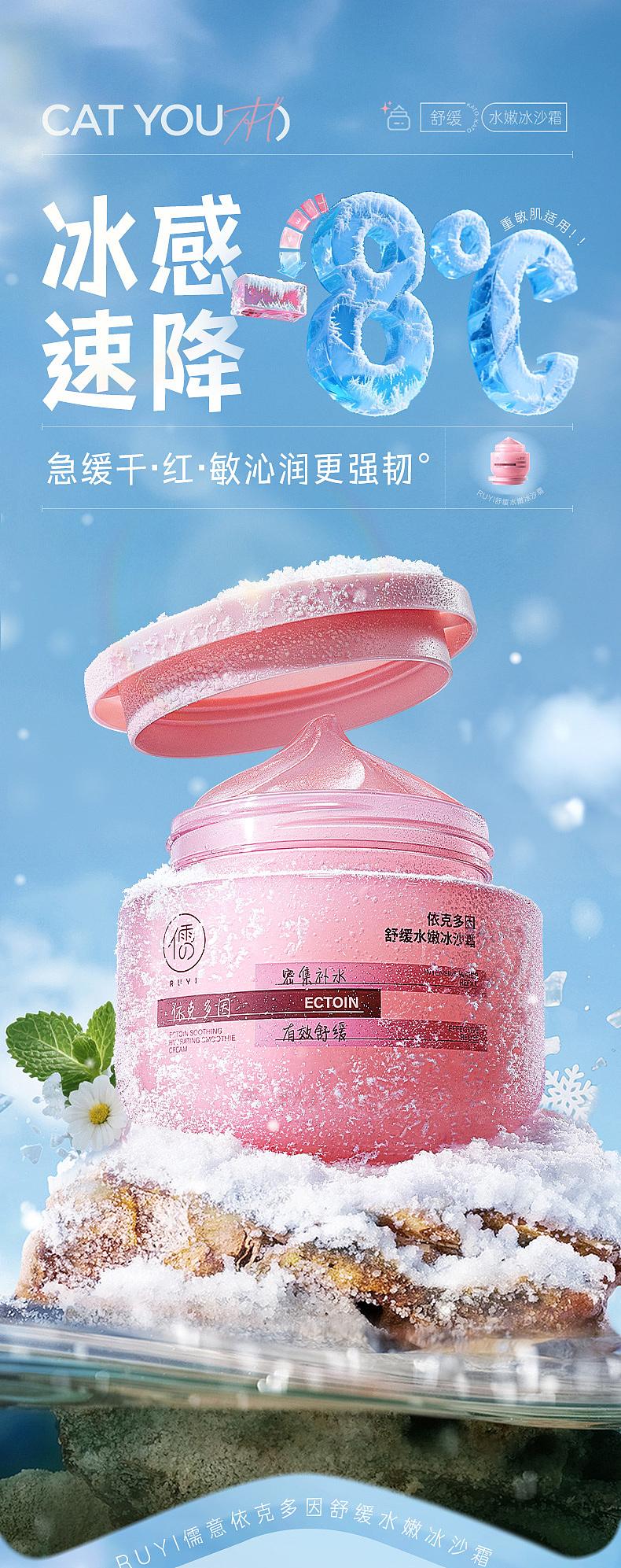 价值1万3千多的冰沙霜详情页是怎么样的呢?