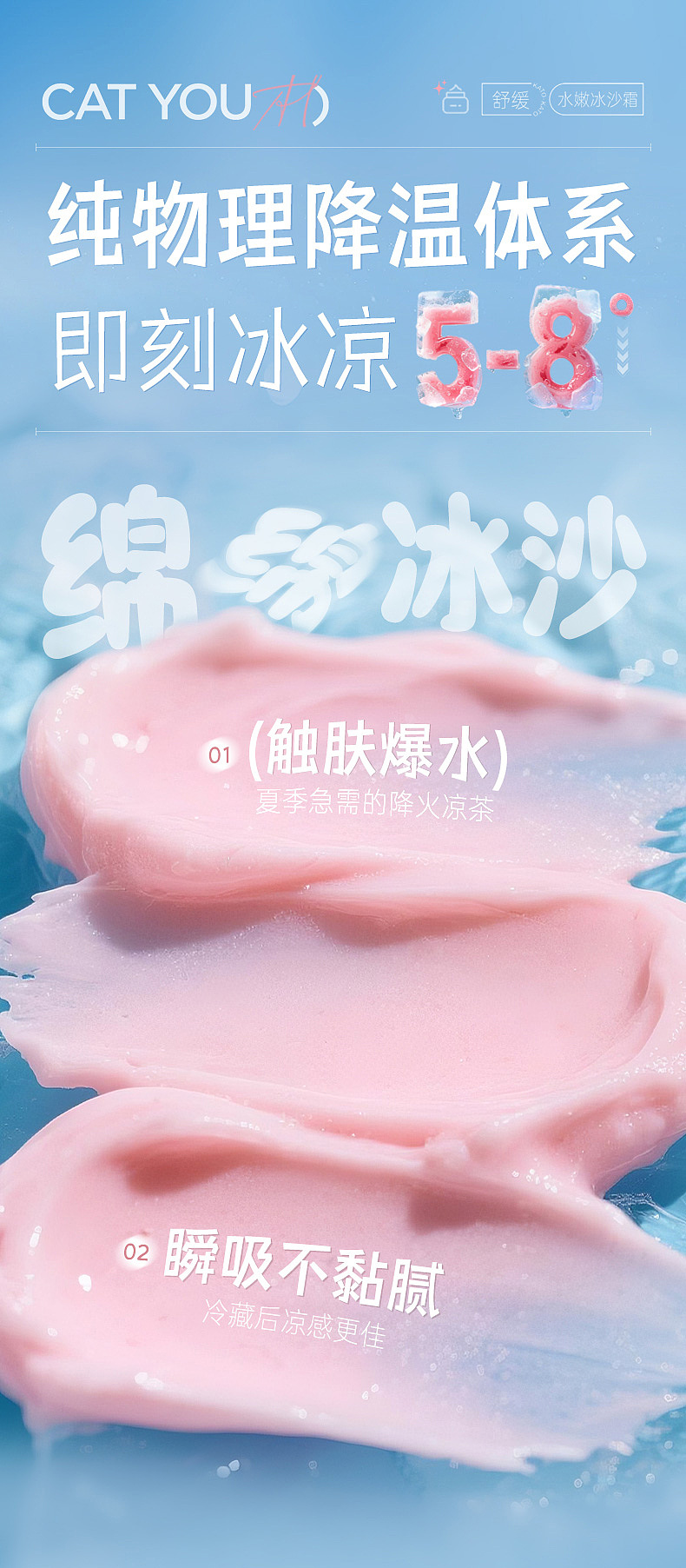 价值1万3千多的冰沙霜详情页是怎么样的呢?