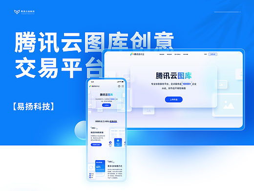 企业官网：网页设计融合网站UI设计美学，图库交易新境
