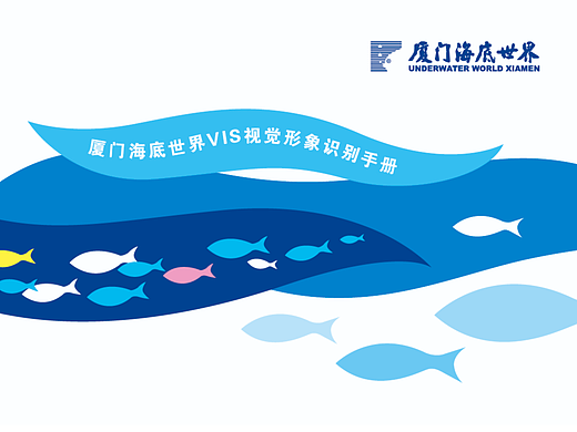 旅游景区品牌升级全案VIS设计