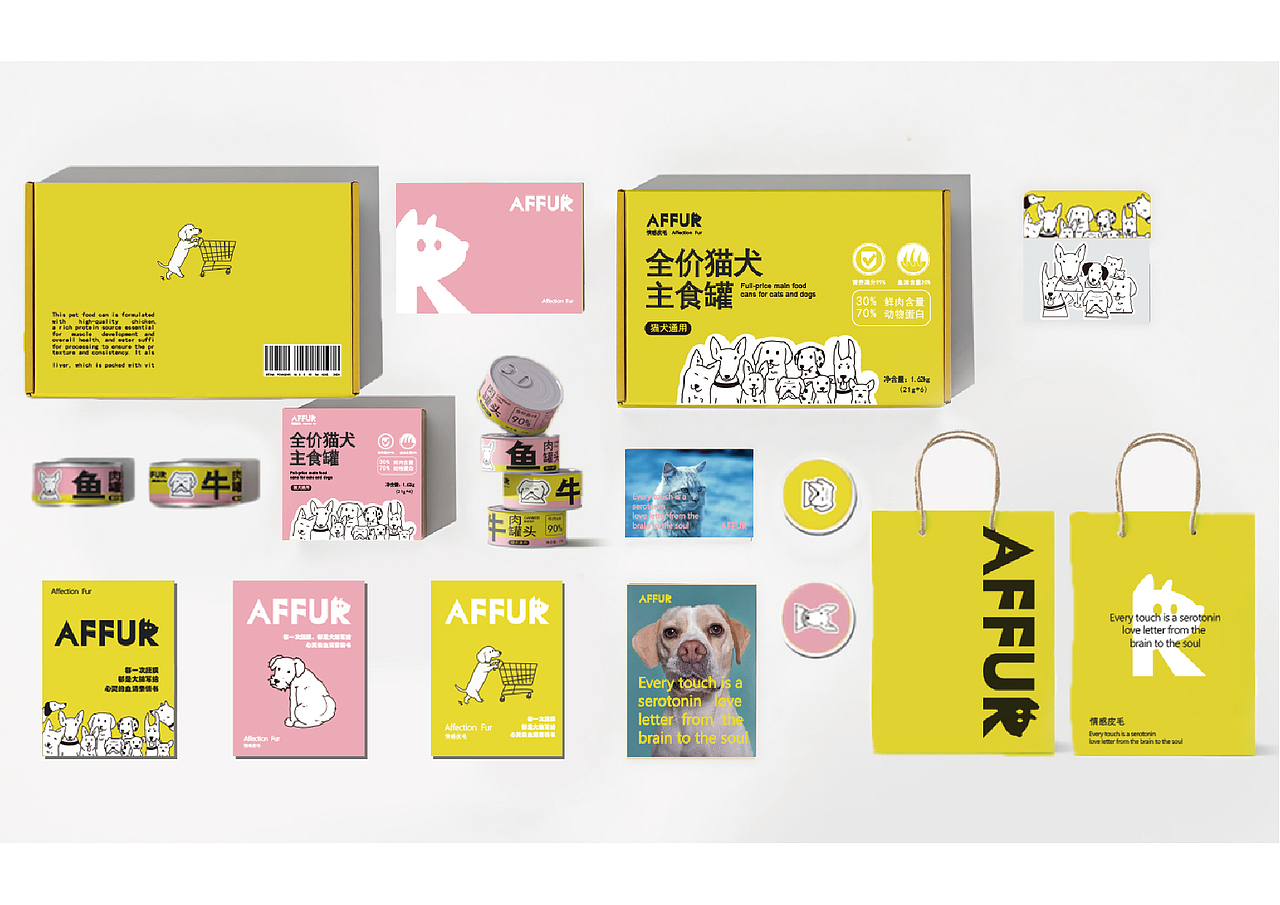 AFFUR情感皮毛 | 宠物品牌设计