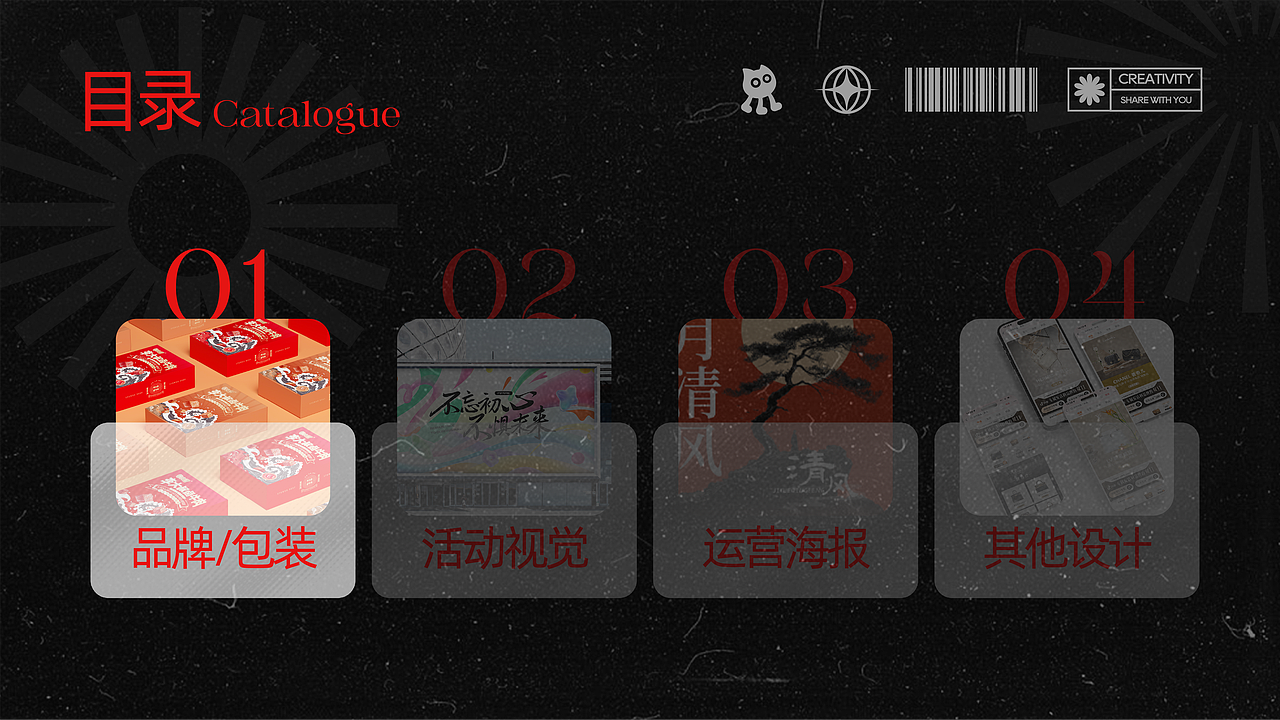 2025平面作品集（图ZMzkzNTMyMjc2） - 品牌 - 站酷设计师lll水果硬糖lll原创素材 - 站酷ZCOOL
