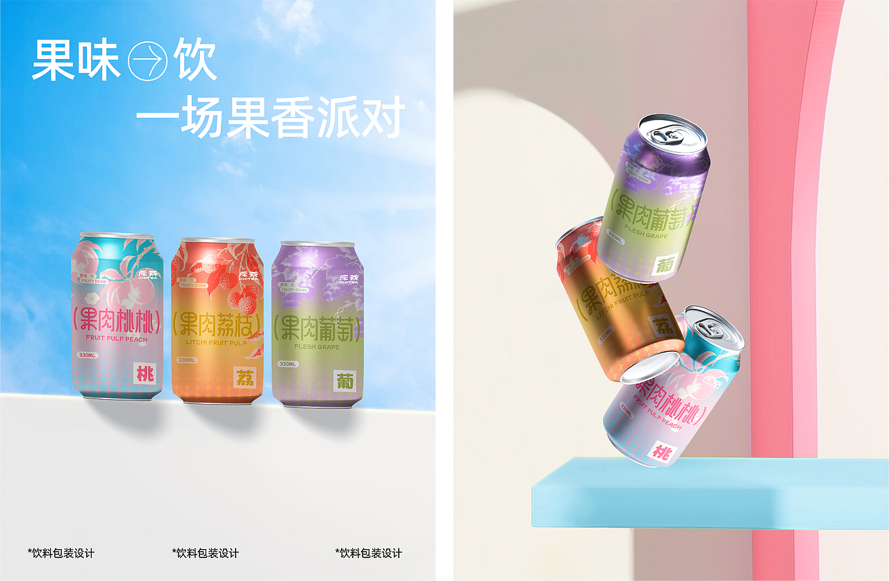 2025平面作品集（图ZMzkzNTMyMjg4） - 品牌 - 站酷设计师lll水果硬糖lll原创素材 - 站酷ZCOOL