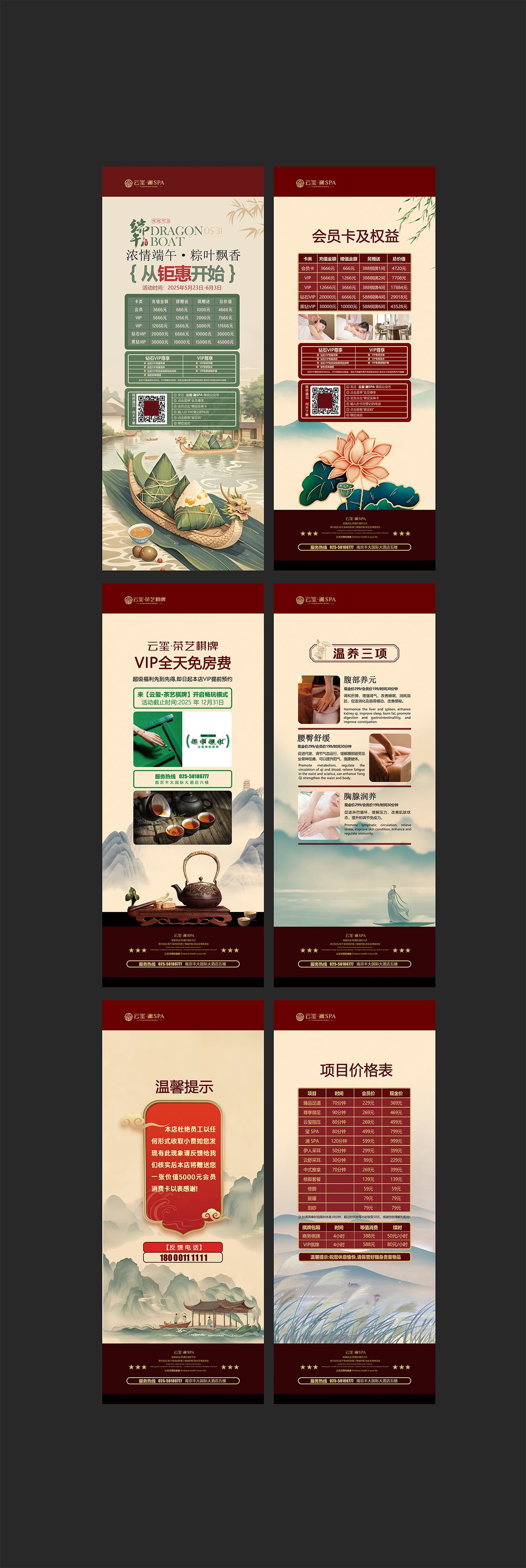 会所现场展板优化方案（图ZMTUxNTIzNTI=） - 教程 - 站酷设计师诗慕烟原创素材 - 站酷ZCOOL