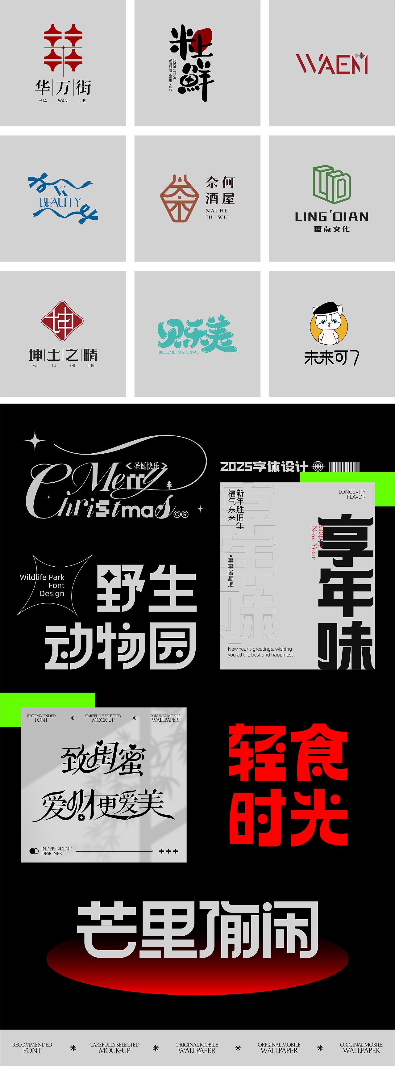 2025平面作品集（图ZMzkzNTM0ODUy） - 品牌 - 站酷设计师lll水果硬糖lll原创素材 - 站酷ZCOOL