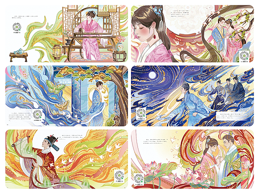 黄梅戏《女驸马》绘本设计作品
