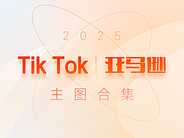 部分TikTok /亚马逊主图整理