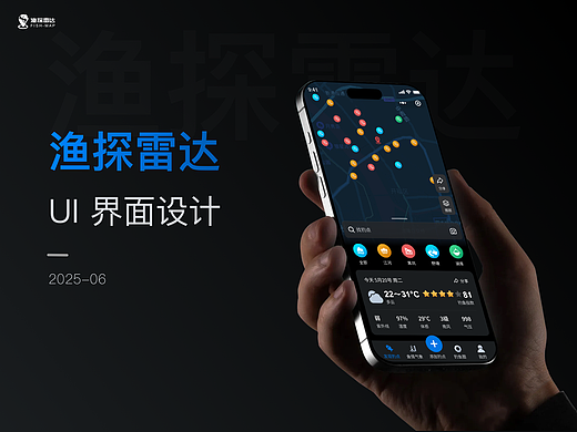 渔探雷达小程序UI设计