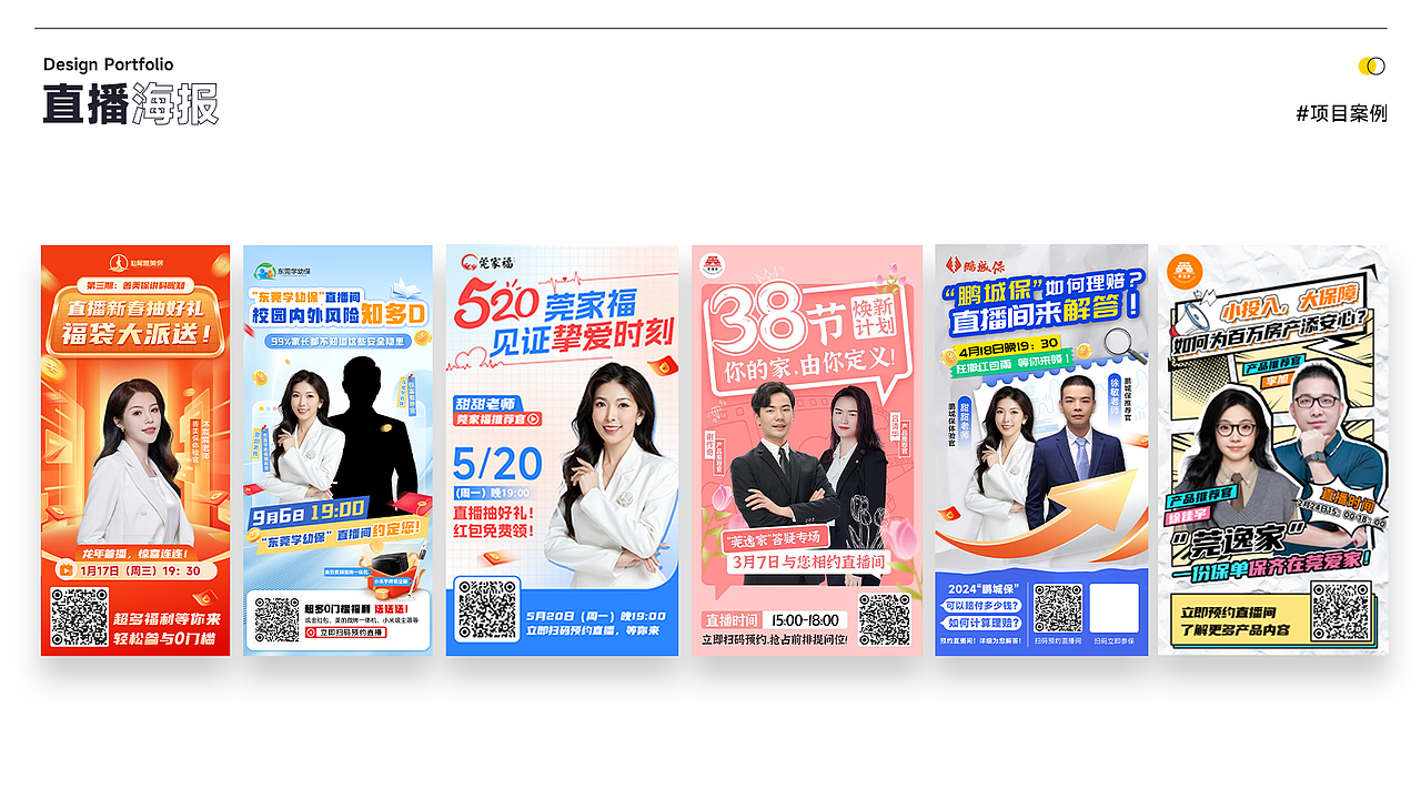 平面设计作品集(求职用途)