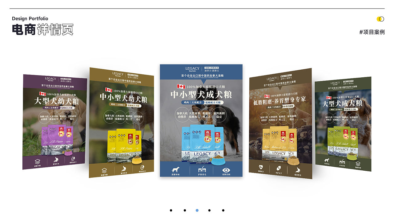 平面设计作品集(求职用途)