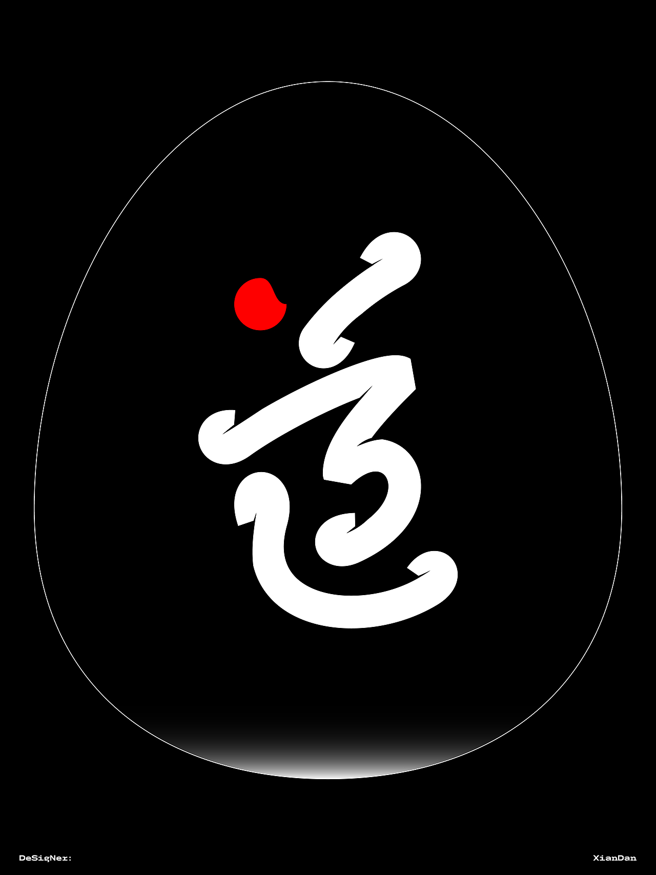 字趣（图ZMzkzNTQxNDMy） - 字体/字形 - 站酷设计师咸蛋字体设计原创素材 - 站酷ZCOOL